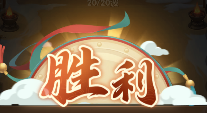 banner_victory